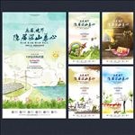 房地产广告