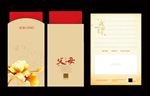创意信封 贺卡