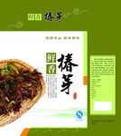 香椿芽包装