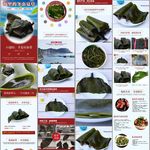 淘宝海带头海带丝详情页模板