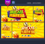 招商海报