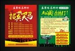 茶牌坊招聘海报