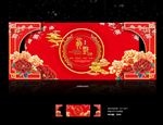 中式婚礼背景