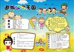 小学生学习汉字小报