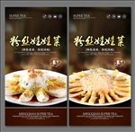 粉丝娃娃菜