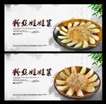 粉丝娃娃菜