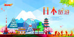 日本