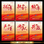 红色企业标语