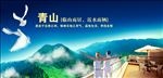 房地产海报 地产楼盘