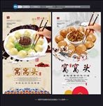 窝窝头