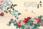 花开富贵电视背景墙
