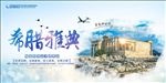 旅游