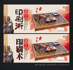 活字印刷术