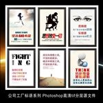 简约励志挂图标语展板海报