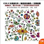 精美手绘树叶花朵背景矢量图