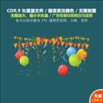 手绘气球彩带背景矢量图