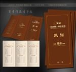 菜单