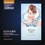 水光针巨补水展板海报
