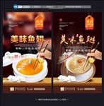 鱼翅