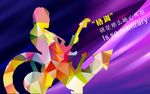 格调
