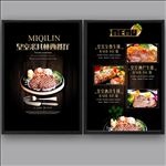 高端西餐厅菜单