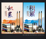 图书馆标语