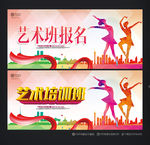 艺术班