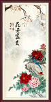 花开富贵
