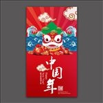 春节海报