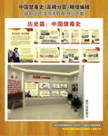 禁毒历史
