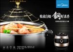 美的锅 格力