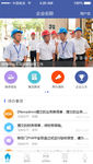 APP门户主页设计稿