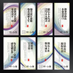 学校展板设计