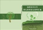 教坛新秀  封面