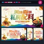 面条