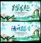 清明节