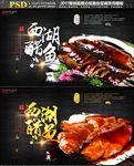 西湖醋鱼