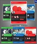 商业时尚单页设计