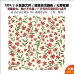 手绘花朵花瓣背景纹案