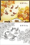 富贵有余