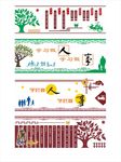 校园文化墙图片