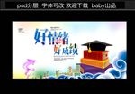 高考心态