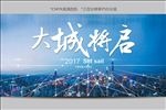 地产海报