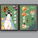 日本料理菜单