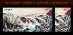 客厅山水画