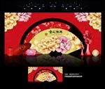 中国风婚礼