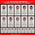 名人名言