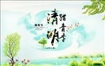 清明节