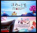 清明节
