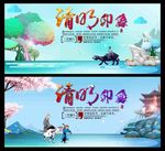 清明节
